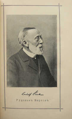 [Собрание В.Г. Лидина]. Сборник «Итоги». М.: Издание газеты «Курьер», 1903.
